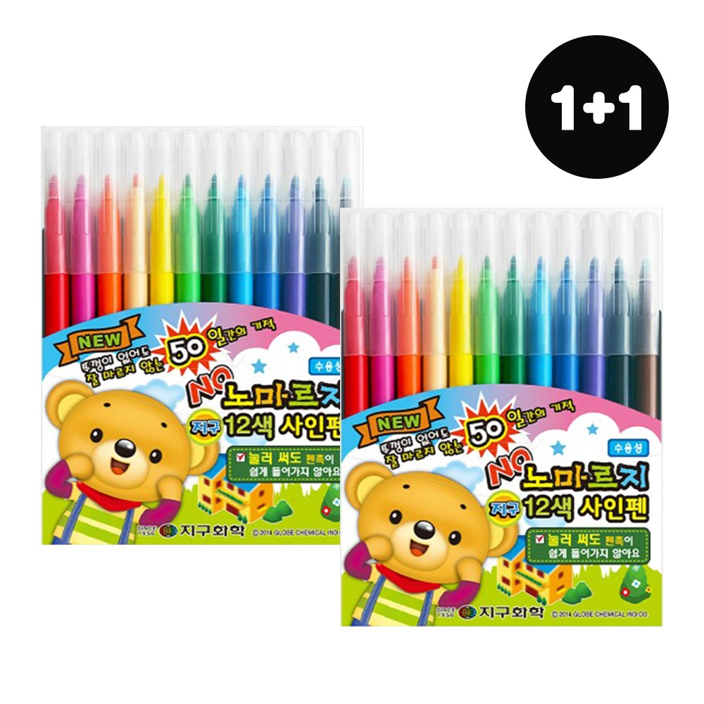지구화학 노마르지 사인펜 12색 2개