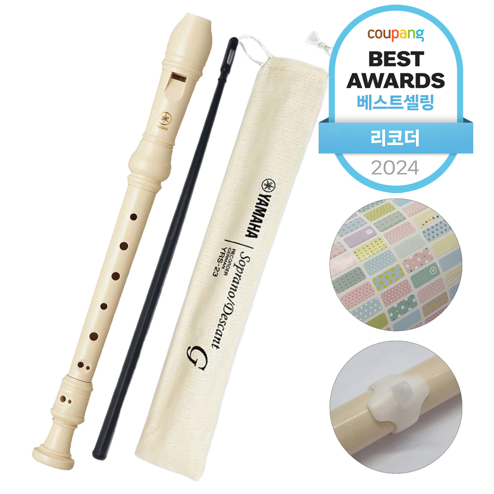 야마하 소프라노 리코더 올인원 풀패키지 저먼식 YRS-23G, 혼합색상, 1개
